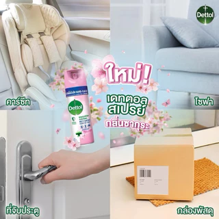 Dettol เดทตอล ดิสอินเฟคแทนท์ สเปรย์ 225/450มล. วอส.69/2562