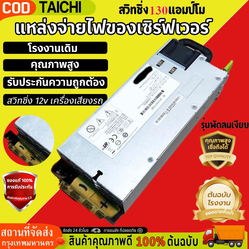 สวิชชิ่งโม130แอมป์​โม​ สวิทช์ชิ่ง12V130A(แอมป์พีค) สวิทชิ่ง สวิตช์ ชิ่ง 12v130AH สวิทชิ่ง 12v เครื่อ