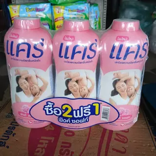 แคร์ แป้งเด็ก 300 , 350 กรัม (แพ็ค 2+1)