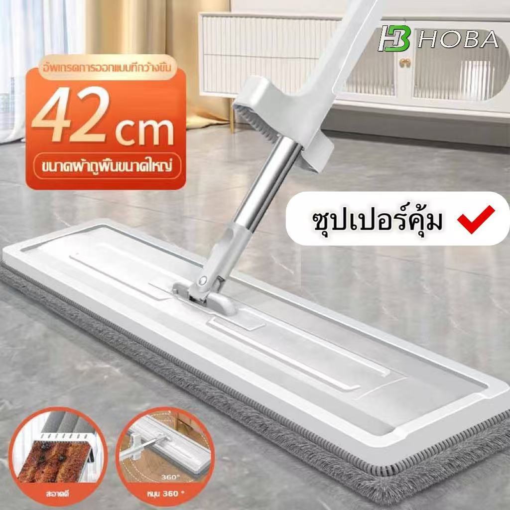 ⭐HOBA⭐ไม้ถูพื้นแบบแบน ไม้ถูพื้นรีดน้ำซักผ้าม็อบมืออัตโนมัติ ไม้ถูคนขี้เกียจ ไม้ถูพื้น แบบ