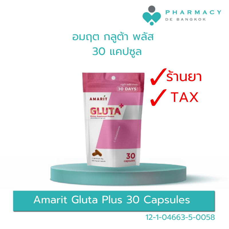 อมฤต กลูต้า พลัส 30 แคปซูล Amarit Gluta Plus 30 Capsules