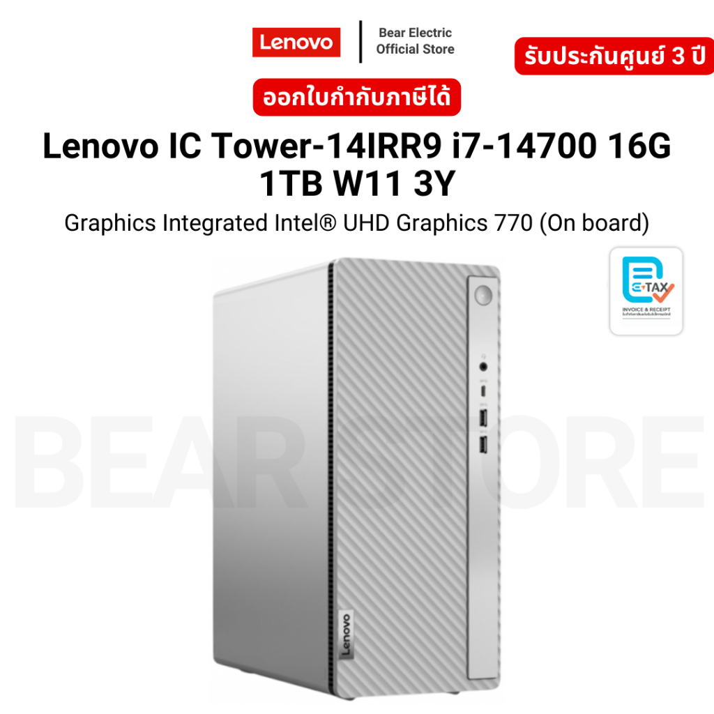 Lenovo IC Tower-14IRR9 i7-14700 16G 1TB W11 3Y Graphics Integrated Intel® UHD Graphics 770 (On board