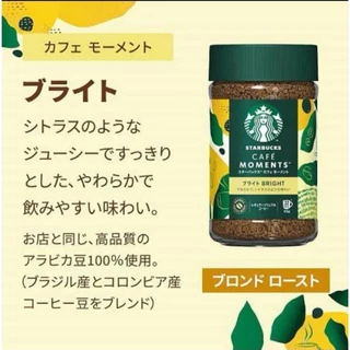 Starbucks Cafe Moment Bright & Smooth(65g) กาแฟสำเร็จรูปหรู "🇯🇵JAPANแท้100% ส่งไว📦ไม่แท้คืน10เท่า"🎌