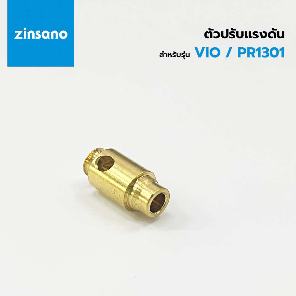 ZINSANO ตัวปรับแรงดัน เครื่องฉีดน้ำแรง สำหรับรุ่น VIO, PR1301 (CBZIKITVAL30)