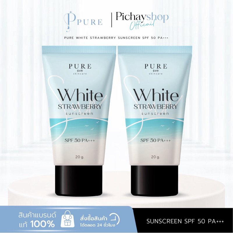 [พร้อมส่ง]เพียว กันแดดเพียว PURE กันแดดเนื้อCC SPF50 PA+++ ปรับสภาพผิว ไม่อุดตัน ไม่ต้องใช้แป้งพัพตาม ของแท้