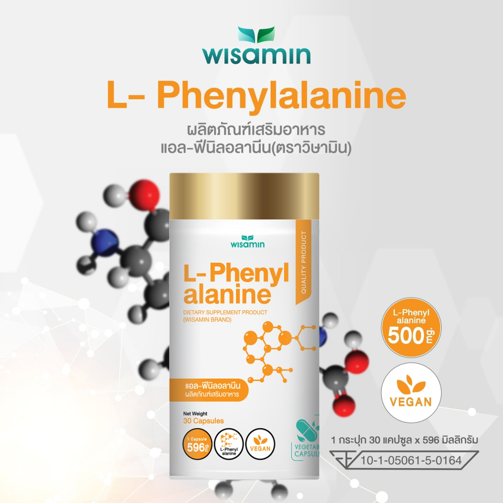 L-PHENYLALANINE (แอล-ฟีนิลอลานีน) สารสกัดบรรจุแคปซูล 500 mg. VAGAN (ตราวิษามิน) จำนวน 1 กระปุก 30 แคปซูล