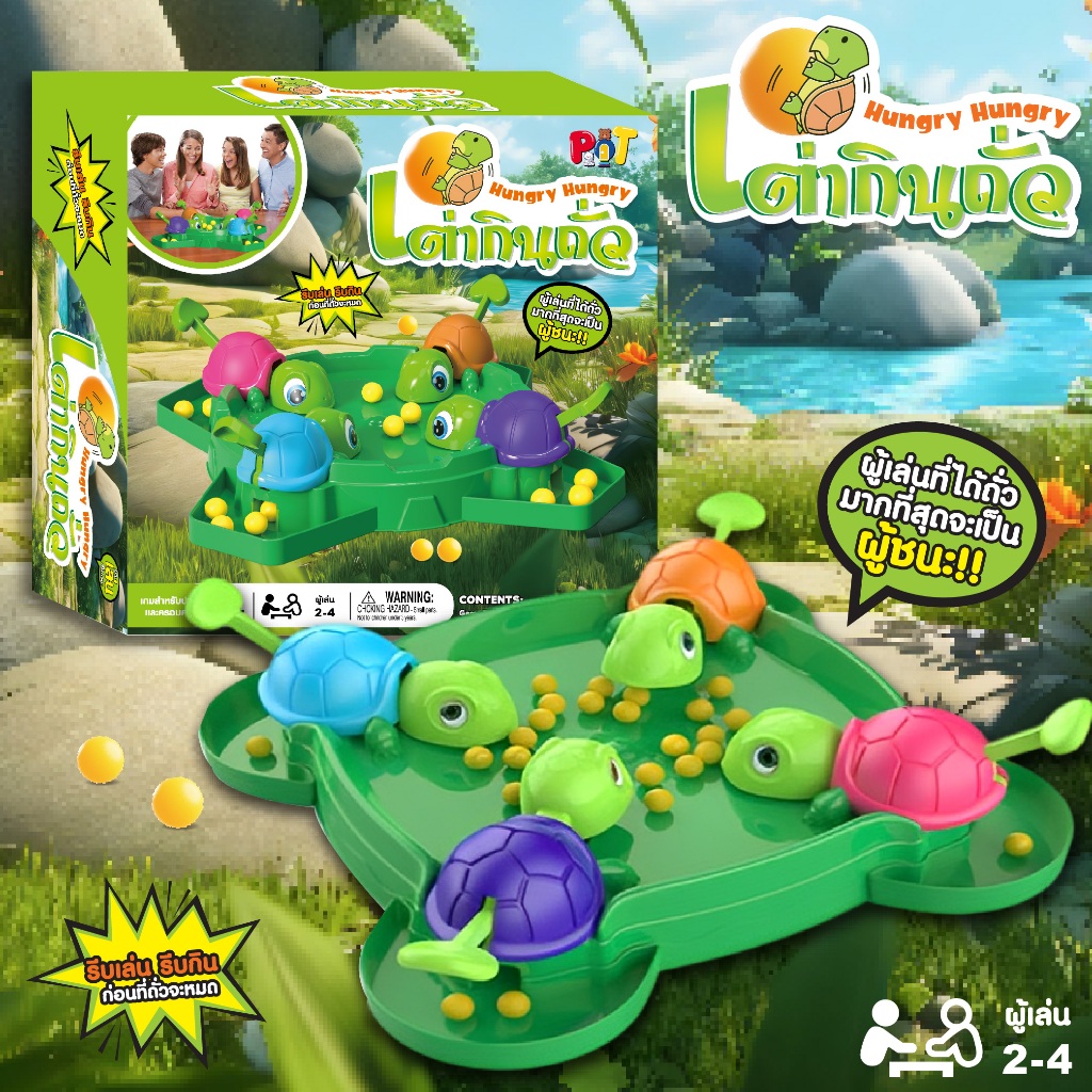 เต่าหิวกินถั่ว เกมครอบครัว turtle eating bean เกมบนโต๊ะ ของเล่นเด็ก เกมตะกละ เกมการแข่งขัน ของขวัญสำหรับเด็ก