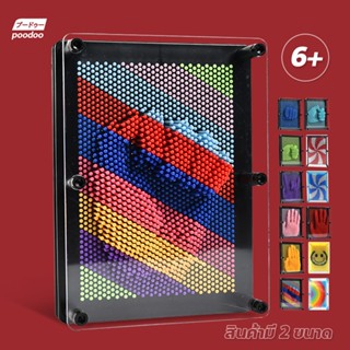 poodoo พินอาร์ต 3D สำหรับเด็กและผู้ใหญ่ ของเล่นตกแต่งบ้าน แบ…