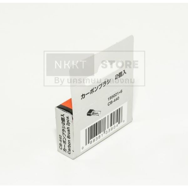 CB440-G แปรงถ่าน ถ่าน CB440A Makita แท้ สำหรับ MAKITA CB-440 BHP458 18V BDF452 BHP454 Makita DDF458Z DF458D DDF458RFE - รูปที่ 2