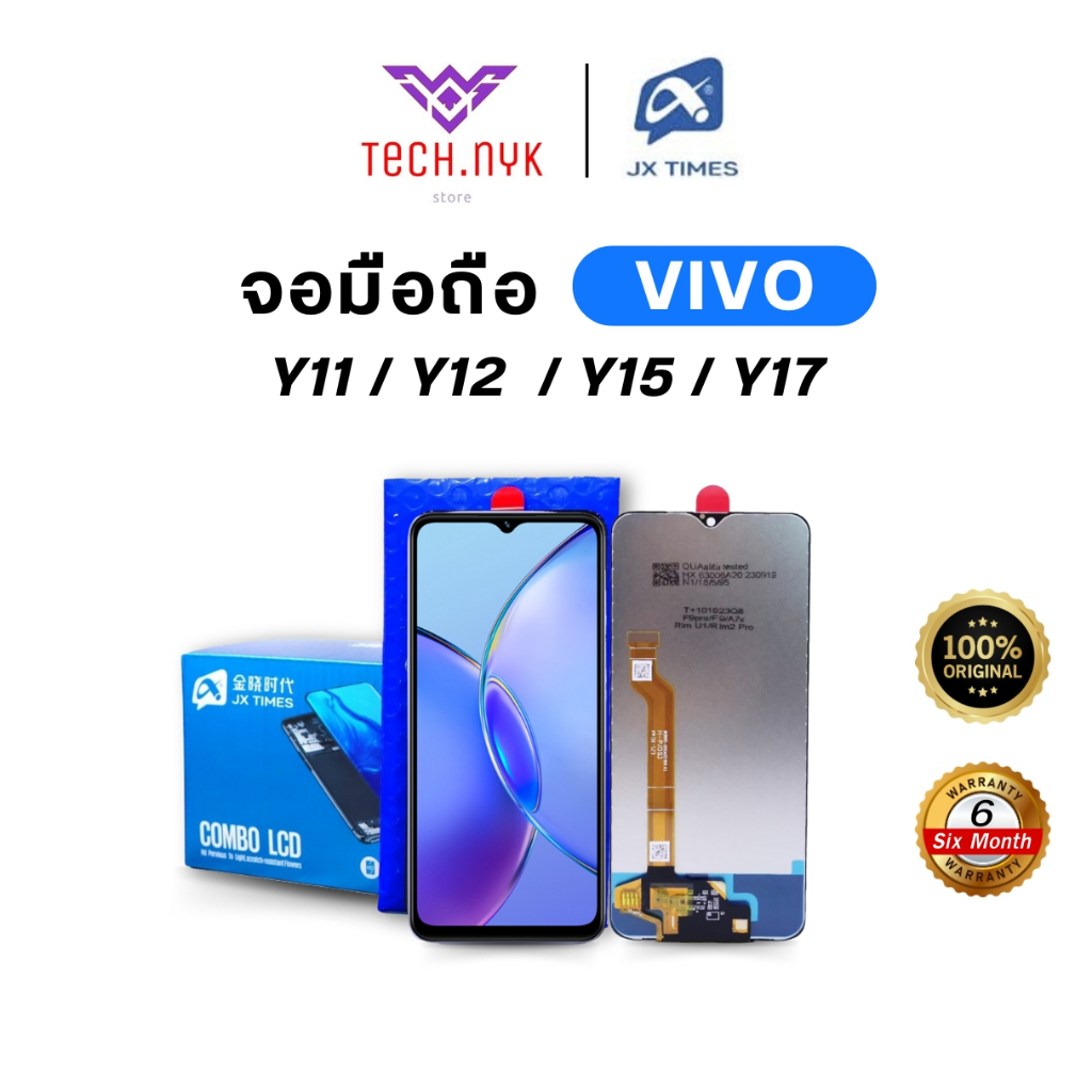 จอมือถือ JX LCD สำหรับ VIVO Y11 / Y12 / Y15 / Y17 รับประกัน6เดือน งานจอเทียบแท้ ของแท้100%