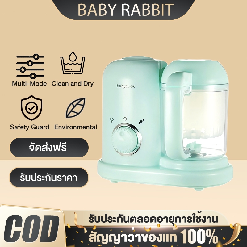 Beige เครื่องนึ่งปั่น เครื่องนึ่งปั่นอาหาร เครื่องบดอาหารเด็ก ระบบตั้งเวลา มัลติฟังก์ชั่น อุ่น นึ่ง