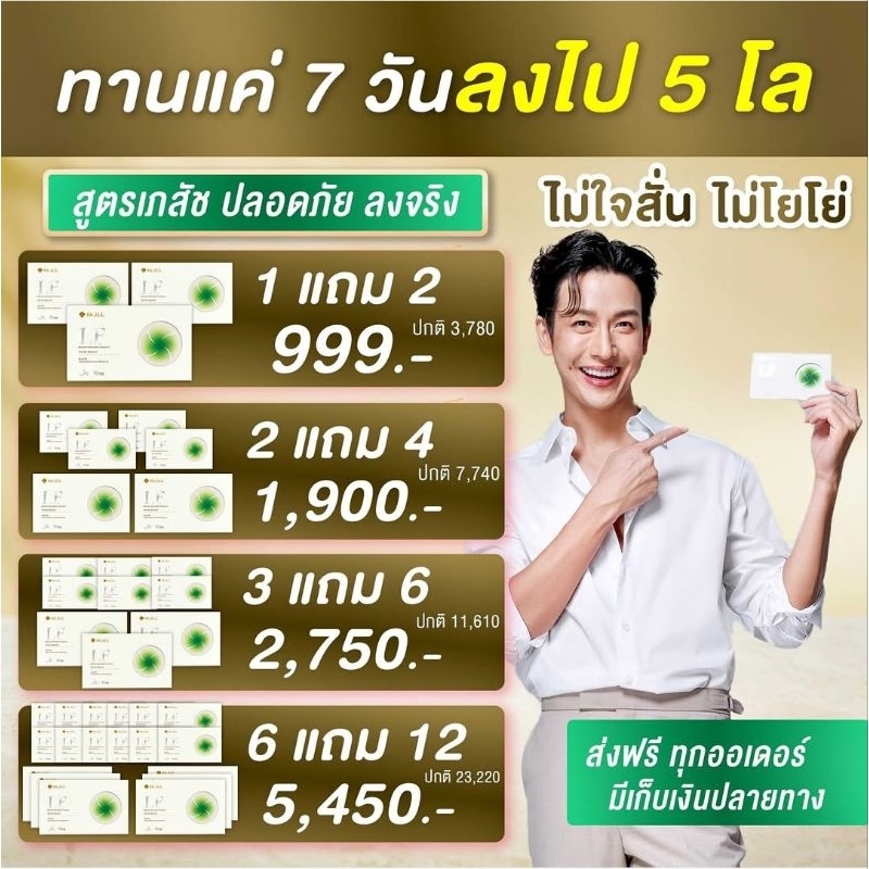 [ส่งฟรี มีของแถม] Dr.JEL LF ด็อกเตอร์เจล แอลเอฟ ดีเจพุฒ (1กล่อง มี 10 แคปซูล) คุมหิว ช่วยเผาผลาญ