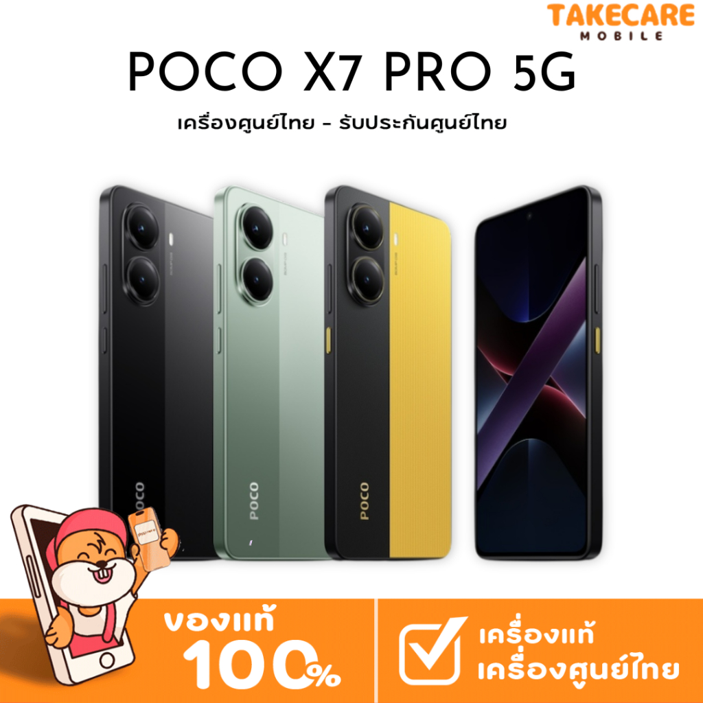 [NEW]POCO X7 PRO 12+256/12+512 ชิปเซ็ต Dimensity 8400-Ultra แบตเตอรี่ 6000mAh มาตรฐานกันน้ำและฝุ่นระ