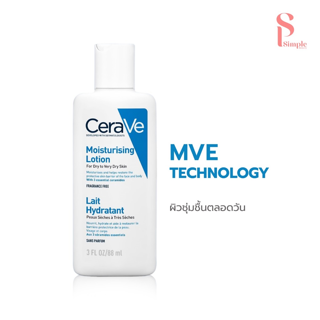 CeraVe Moisturising Lotion เซราวี มอยเจอร์ไรซิ่งโลชั่น บำรุงผิวให้ความชุ่มชื้นตลอดวัน สำหรับผิวธรรมดา ผิวมัน ผิวผสม 88ml