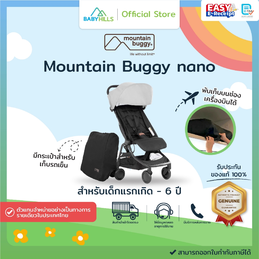 Mountain Buggy - Nano V3 Stroller รถเข็นเด็กพับขึ้นเครื่องบินได้ สำหรับเด็กแรก - 6 ปี(แถมฟรีกระเป๋า)