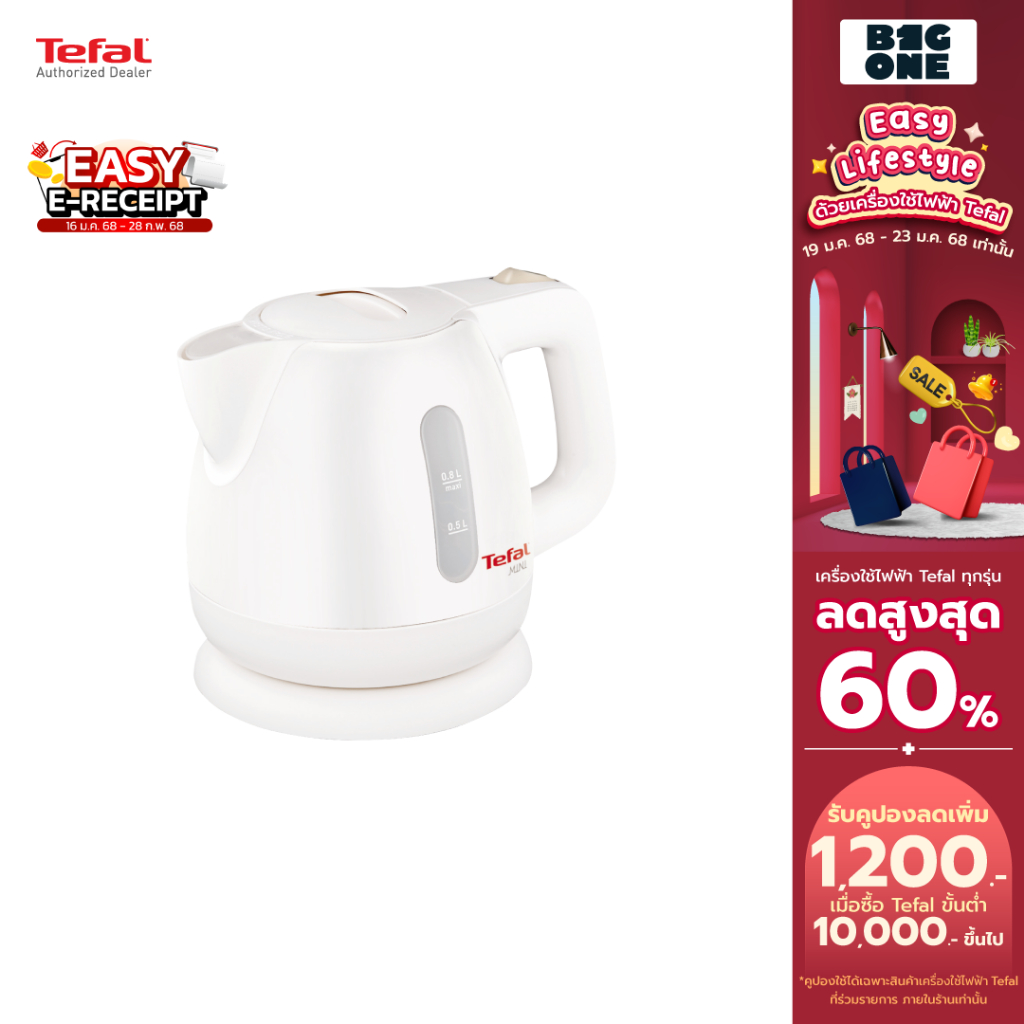 Tefal กาต้มน้ำไฟฟ้า Mini Kettle Plastic  รุ่น BF812121 ขนาดความจุ 0.8 ลิตร เดือดเร็ว ตัดไฟอั