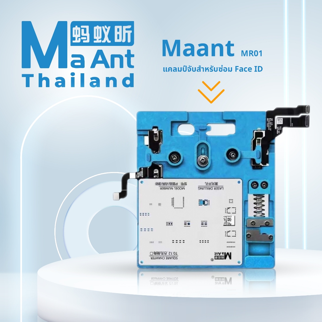 MaAnt MR01 แคลมป์จับสำหรับซ่อม Face ID เครื่องมือ สำหรับซ่อม X/11/12/13/14/15
