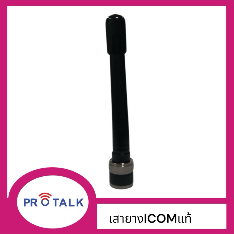 เสายาง BNC  ICOM แท้