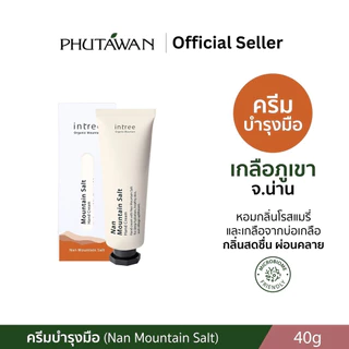 Phutawan intree ภูตะวัน อินทรี ครีมทามือออร์แกนิค 4 สูตร Organic Mountain Hand Cream (40g)