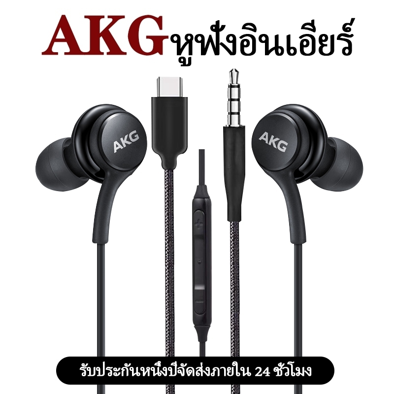 หูฟัง Samsung AKG หูฟังแบบมีสาย สามารถใช้งานร่วมกับโทรศัพท์ที่ใช้แจ็ค Samsung Type-C และ 3.5 มม. เพื่อถ่ายโอนข้อมูลโทรศั