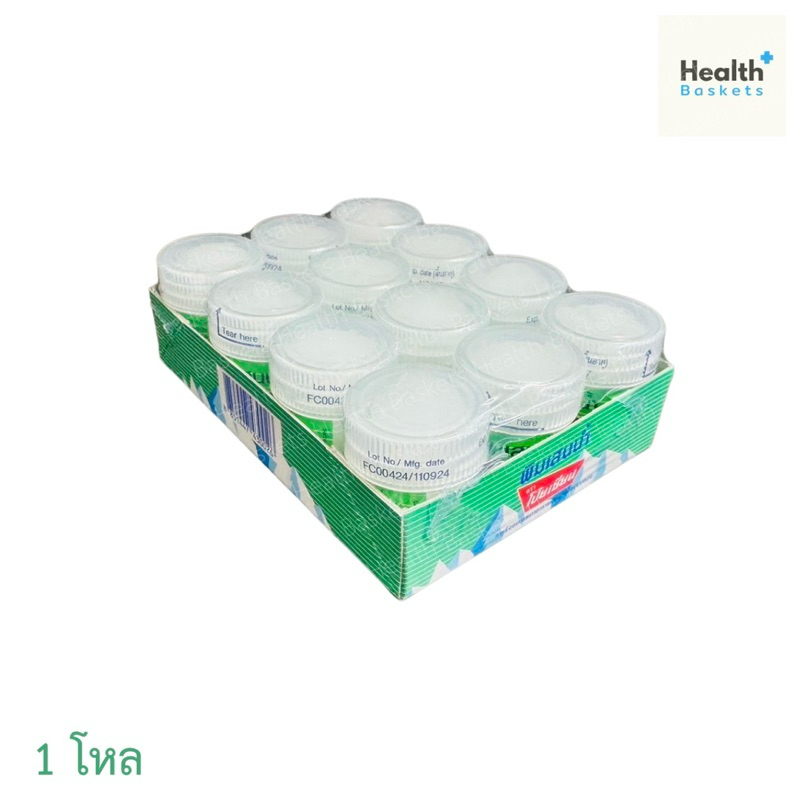 Poy-Sian แบบสำลีก้อน ขนาด 8 cc (1 โหล)