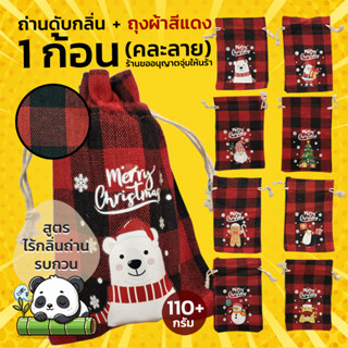 ถ่านดับกลิ่น ไร้กลิ่น สูตรไม่มีกลิ่นถ่านรบกวน ลดกลิ่นอับ ดูด…