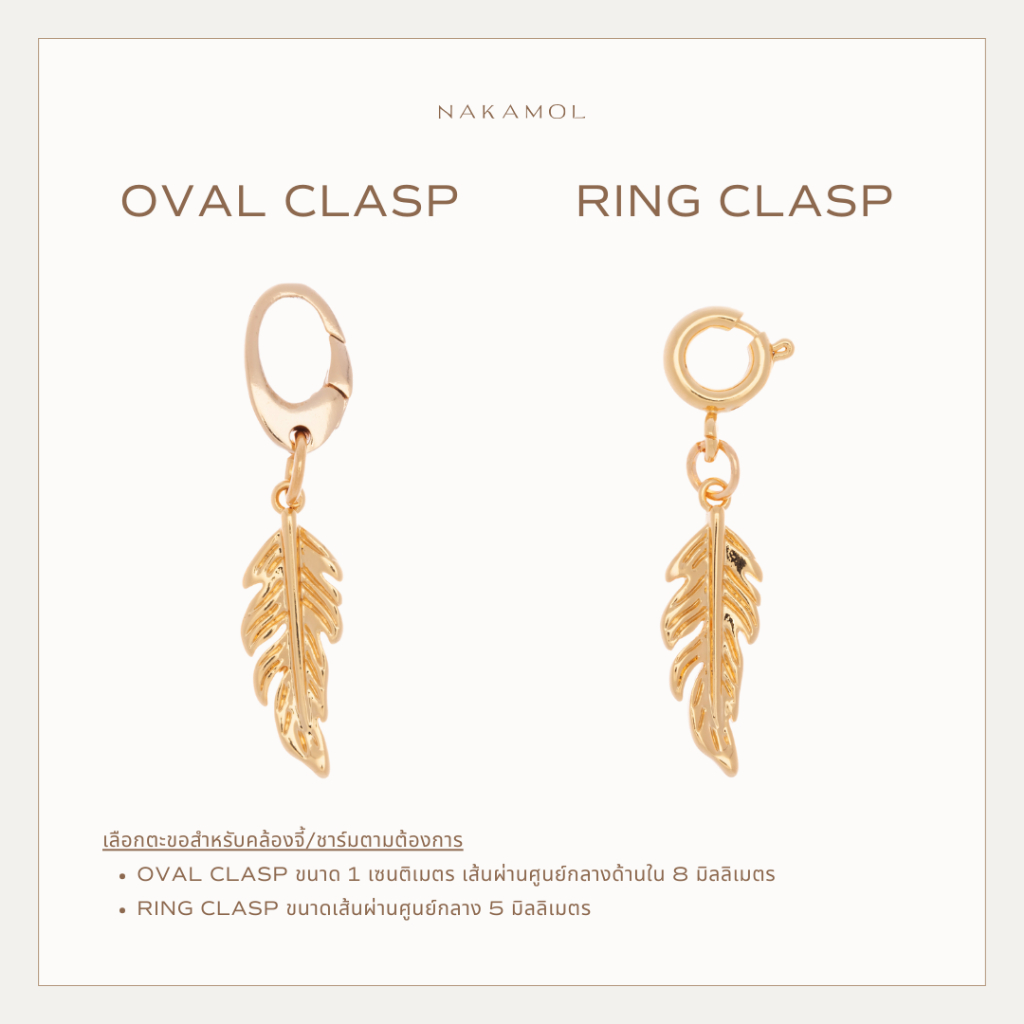 FEATHER - LUCKY CHARM ความยิ่งใหญ่ เกียรติยศ