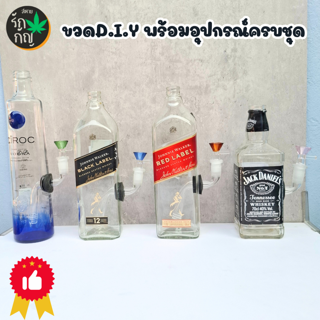 ขวดแก้วบ้องขวดdiyบ้องกัญชาบ้องแก้ว บ้องพกพา บ้อง กัญ ชา สวยราคาถูก.
