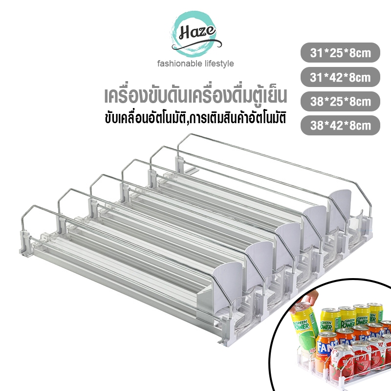 ที่วางขวดเบียร์และโซดาแบบปรับความกว้างได้ช่วยให้หยิบจับได้ง่ายและช่วยจัดระเบียบตู้เย็นของคุณที่เก็บขวดน้ํา เครื่องดื่ม