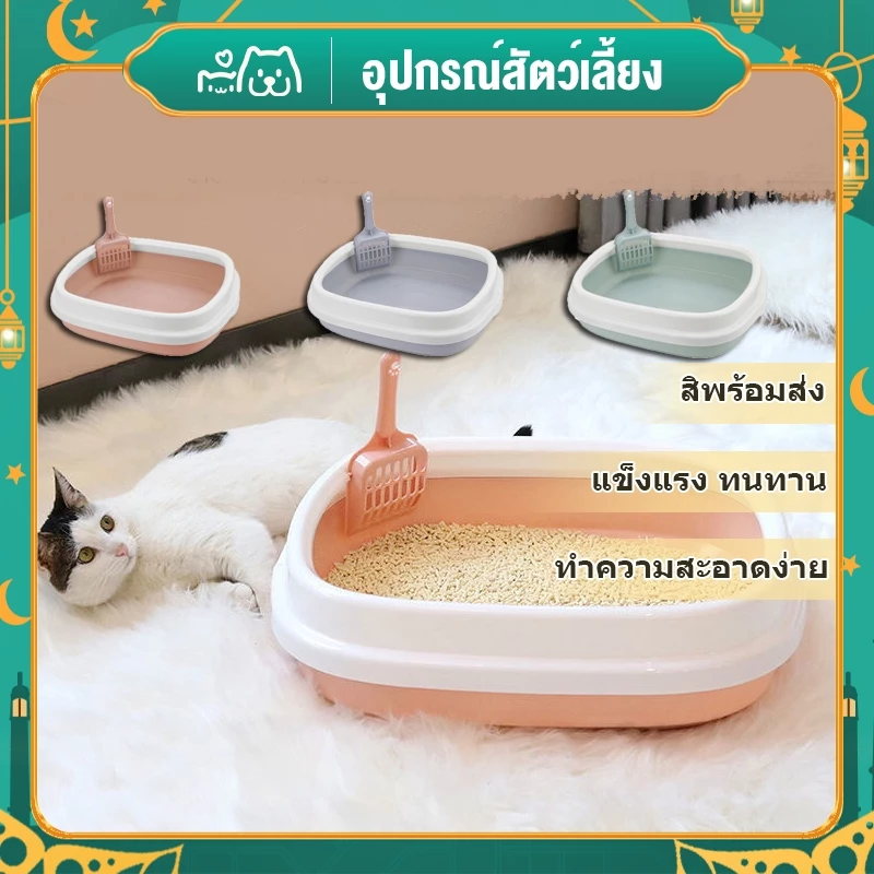 😺[Hipetime Official Shop] กระบะทรายแมวขอบสูง พร้อมตะแกรงดักทราย | มาพร้อมที่ตัก ใช้งานง่าย เหมาะสำหรับบ้านที่มีแมว