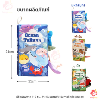 IVORYBABY หนังสือผ้าเด็ก เป็นของขวัญที่ดีสําหรับเด็ก ๆ ของเล่นหนังสือ หนังสือรูปภาพ