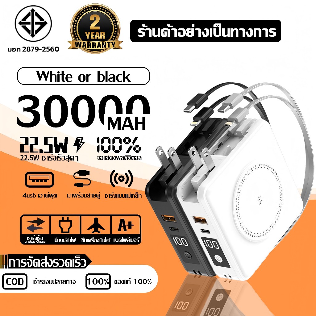 ​⚡ชาร์จได้ 5เครื่องพร้อมกัน⚡แบตสำรอง 30000mAh เสียบโดยตรงเพื่อชาร์จ ชาร์จเร็วสองทาง ใช้กับโทรศัพท์ทุกรุ่น Power Bank