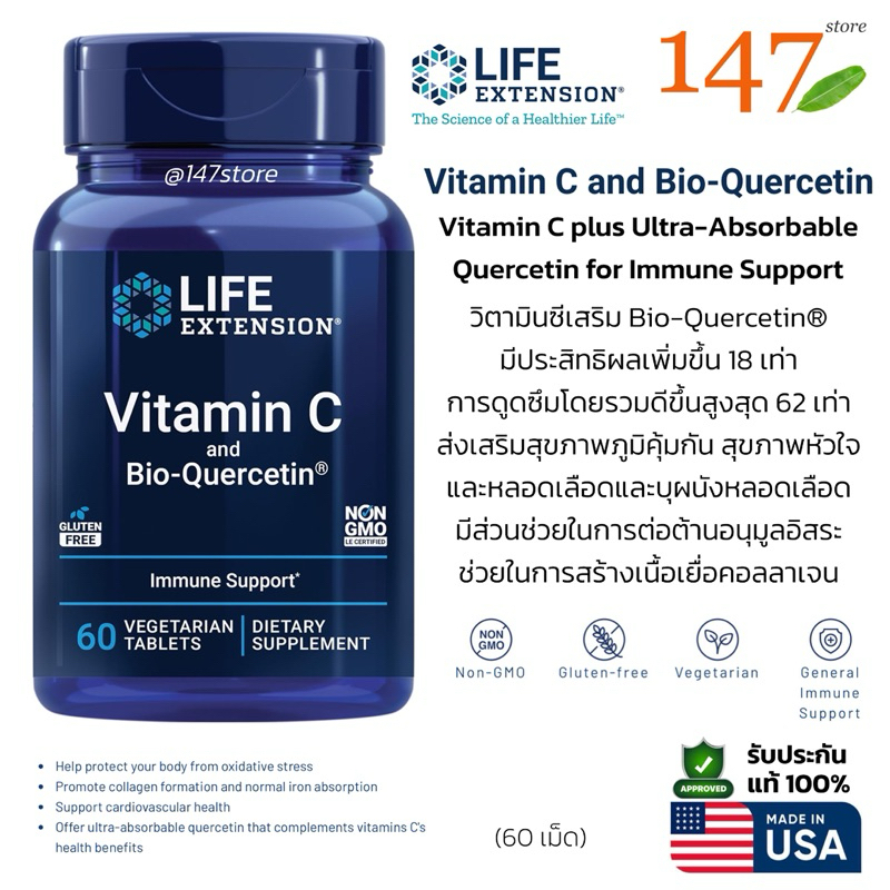 [แท้100%] วิตามินซี 1,000 มก. ประสิทธิภาพสูง Life Extension Vitamin C and Bio-Quercetin Highly-Absorbable, 60 เม็ด