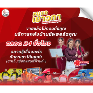 หมูยอเยาวภาอุบล250กรัม2แท่งน้ำยำ1ขวด