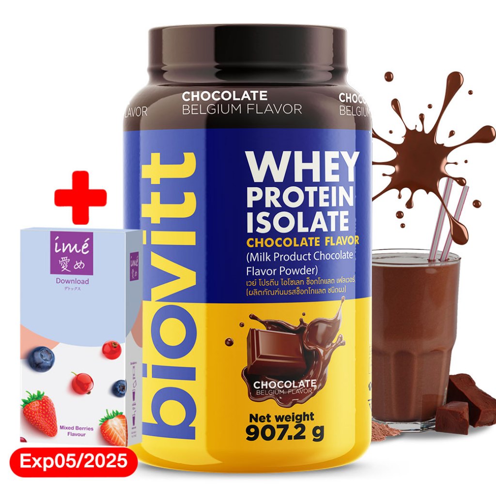 |Exp. 05/2025| ime' Download Mixed Berries ดีท็อกซ์ ลำไส้ ผิวใสสุขภาพดี | กล่องละ 5ซอง