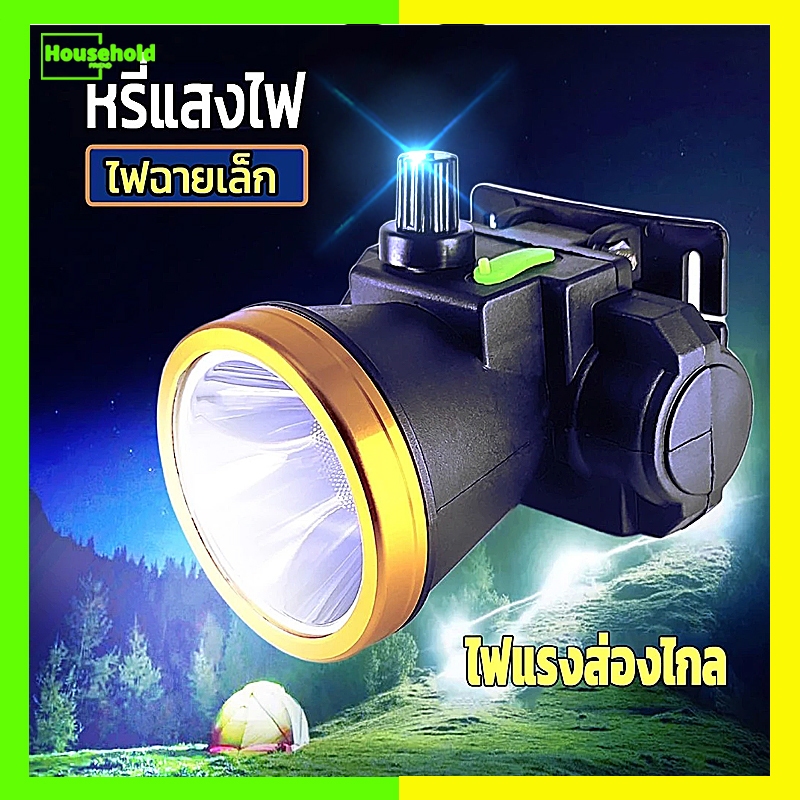 【COD】ไฟฉายคาดหัว หรี่แสงไฟ แสงขาว/เหลือง LED 1ดวง ทนทาน สปอตไลท์ ผลิตจากวัสดุคุณภาพดี