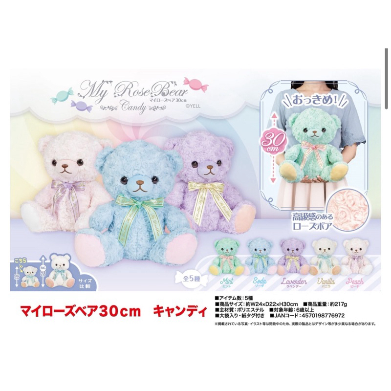 [ my rose bear จากญี่ปุ่น 🇯🇵 ]ตุ๊กตาหมี 🧸 น่ารัก 30 cm สีพาสเทล ฟ้า ชมพู ตุ๊กตา ตุ๊กตานุ่มนิ่ม หมีรั