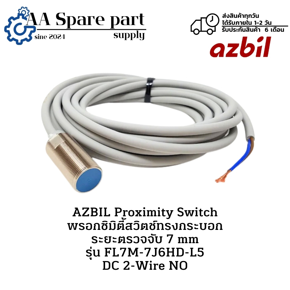 FL7M-7J6HD-L5 AZBIL Proximity Switch พรอกซิมิตี้สวิตช์ทรงกระบอก ระยะตรวจจับ 7 mm DC 2-Wire NO " พร้อ