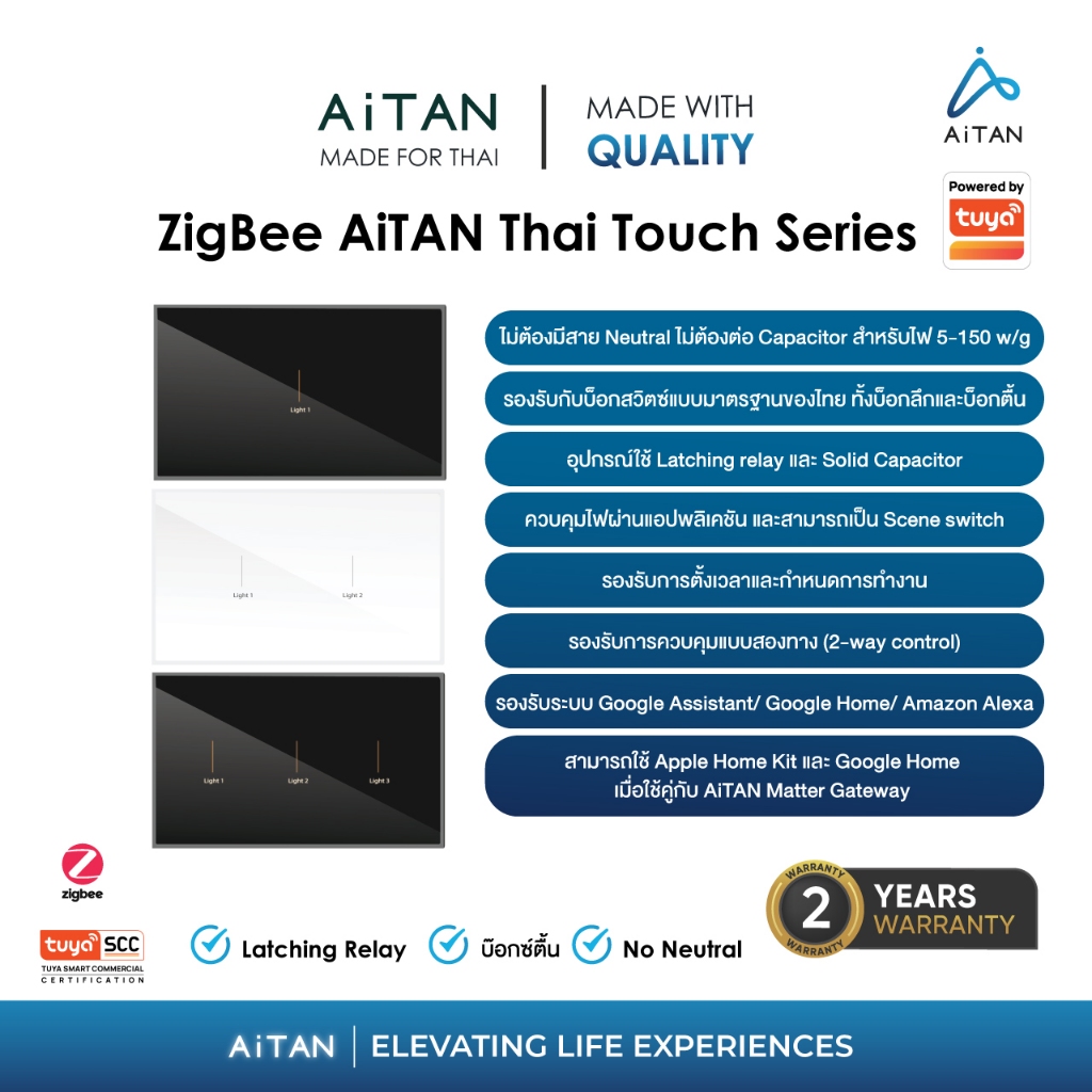 AiTAN X TUYA Zigbee Thai Touch Smart Switch (No N)