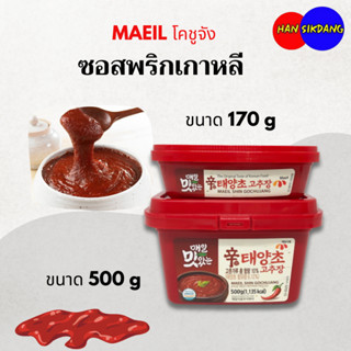 ซอสพริกเกาหลี MAEIL โคชูจัง 170g 500g KOREA GOCHUJANG RED PE…