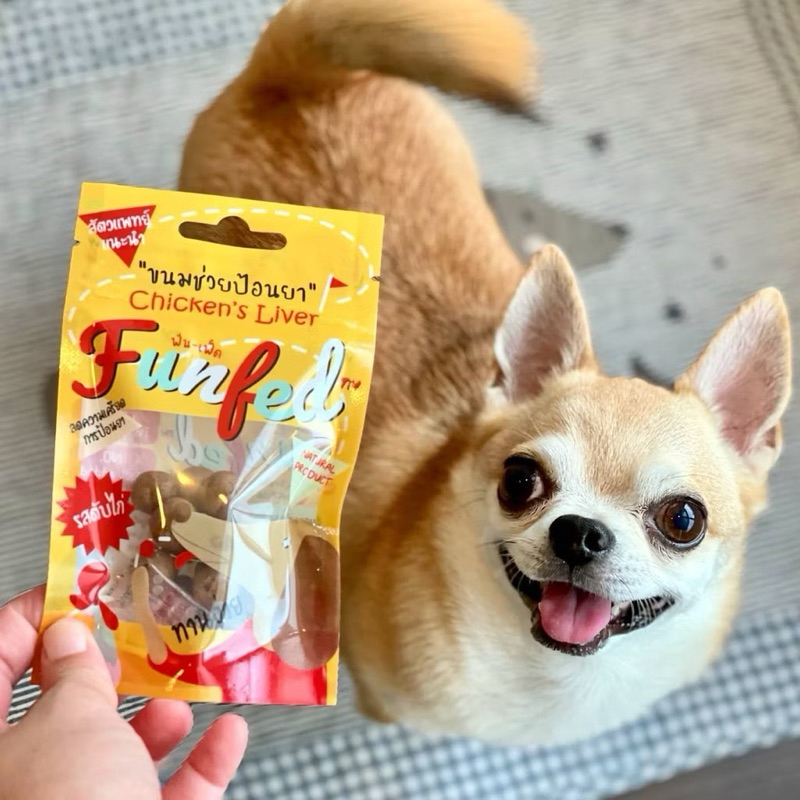 ขนมป้อนยาสุนัข Funfed 3ตับ (ตับไก่ ตับหมู ตับเป็ด)