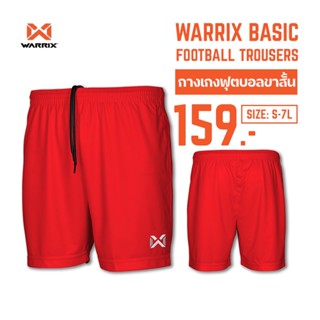 WARRIX SPORT กางเกงฟุตบอลเบสิค WP-1509-แดง-RR
