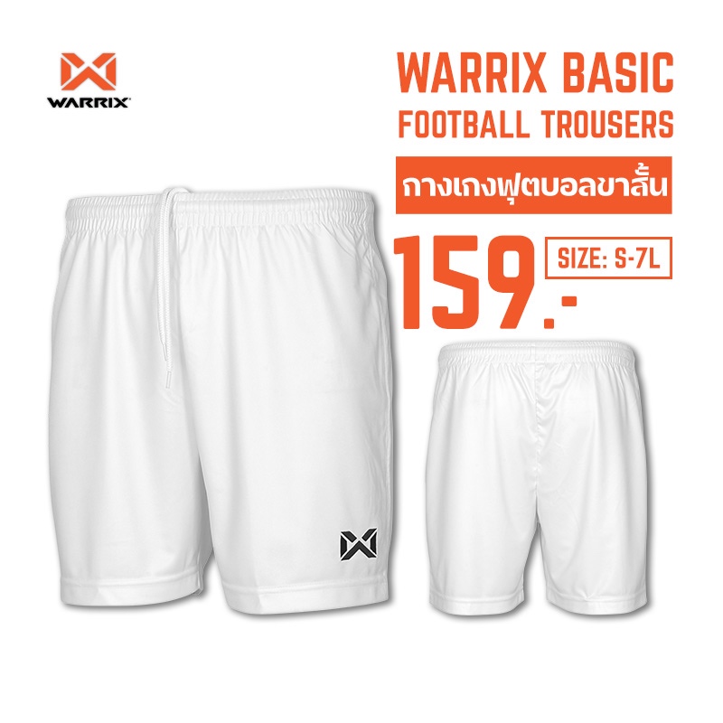 WARRIX SPORTกางเกงฟุตบอลเบสิค WP-1509-ขาว-WW
