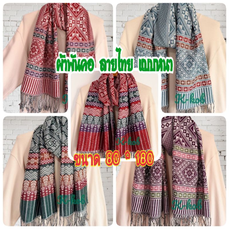 ผ้าคลุมไหล่แคชเมียร์ ผืนใหญ่ - รูปที่ 2