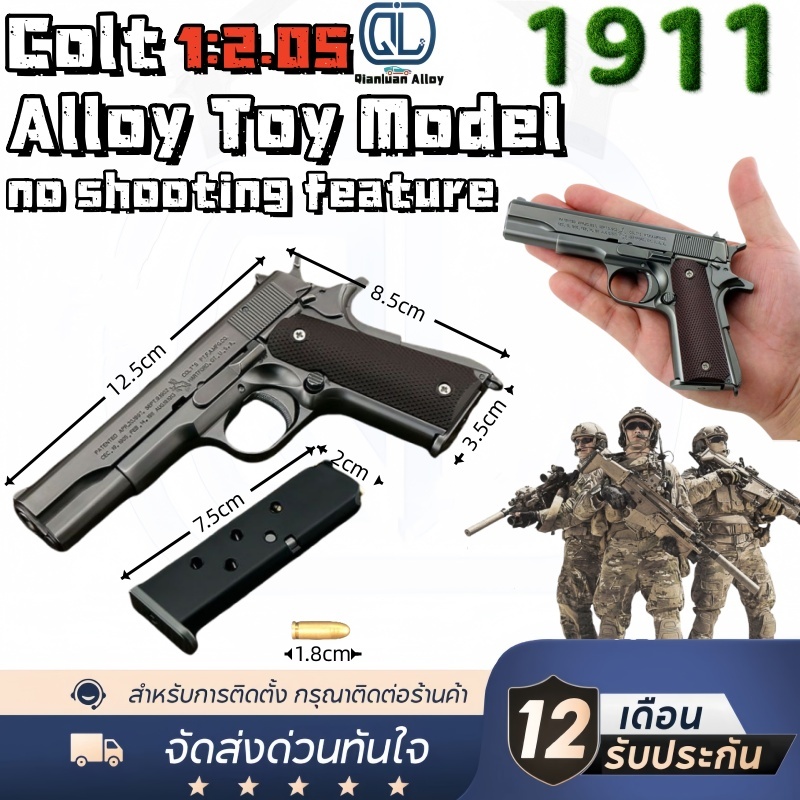 🤹‍♂️ของเล่นเด็ก🤹‍♂️ เรือจากประเทศไทย M-1911 1:2.05 ของสะสมปลอดภัยเป็นโลหะล้วน