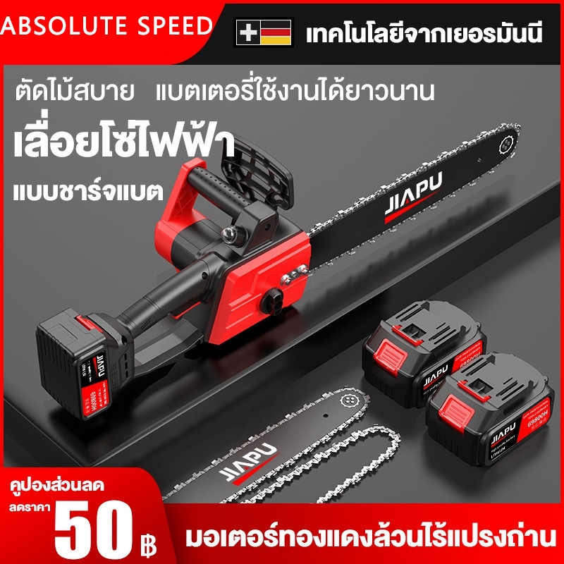 เลื่อยยนต์ ตัดไม้ เลื่อยไฟฟ้า 9000W ไร้สาย 12นิ้ว เรื่อยไฟฟ้า 2999VF เลื่อยแบต เลื่อนไฟฟ้า เลือยยนต์ เครื่องตัดไม้ไร้สาย