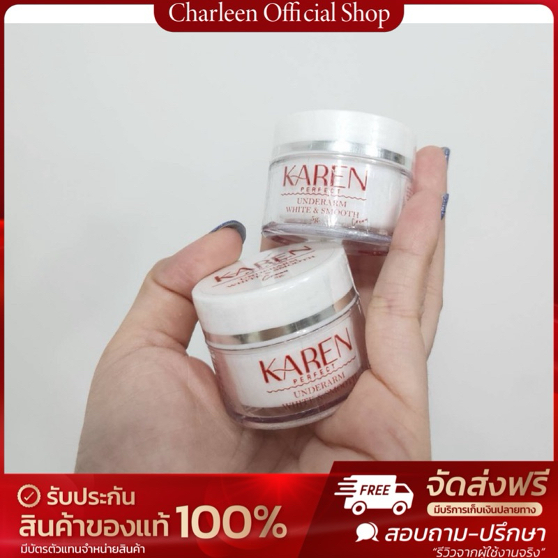 [ของแท้บริษัท/ส่งไว]ปริมาณ 5 กรัม รักแร้Karen ส่งตรงจากบริษัท ปลอดภัย ไม่มีกลิ่น ไม่ตีกับกลิ่นน้ำหอม