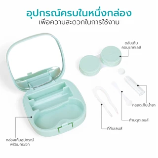 Simple Healthcare กล่องใส่คอนแทคเลนส์ แข็งแรง ทนทาน ใช้งานง่าย ครบจบในกล่องเดียว Contact lens Box S