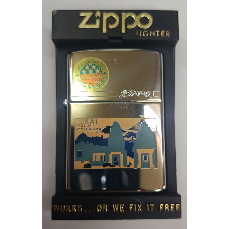 Zippo ไฟแช็ค รุ่นเก่า ของแท้ ลายลิมิเตด พิหมัย นครราชสีมา ซิปโป้