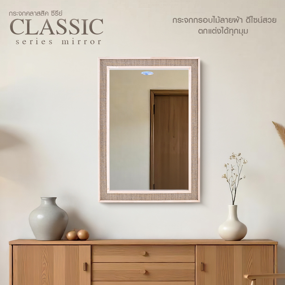 [ส่งจากไทย] Elegance กระจก Classic Series 37×52 cm. กระจกแท้ ไม่หลอกตา แต่งหน้า ค่าเฟ่ มินิมอล